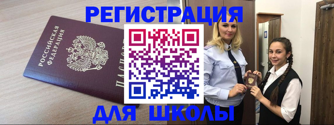 временная регистрация госуслуги в Касли