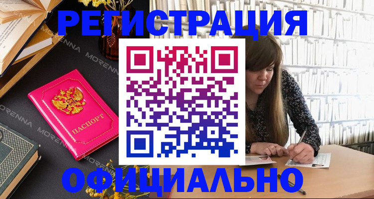 прописка гарантия в Касли