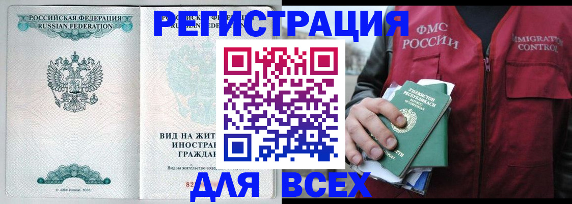 прописка штамп в Касли