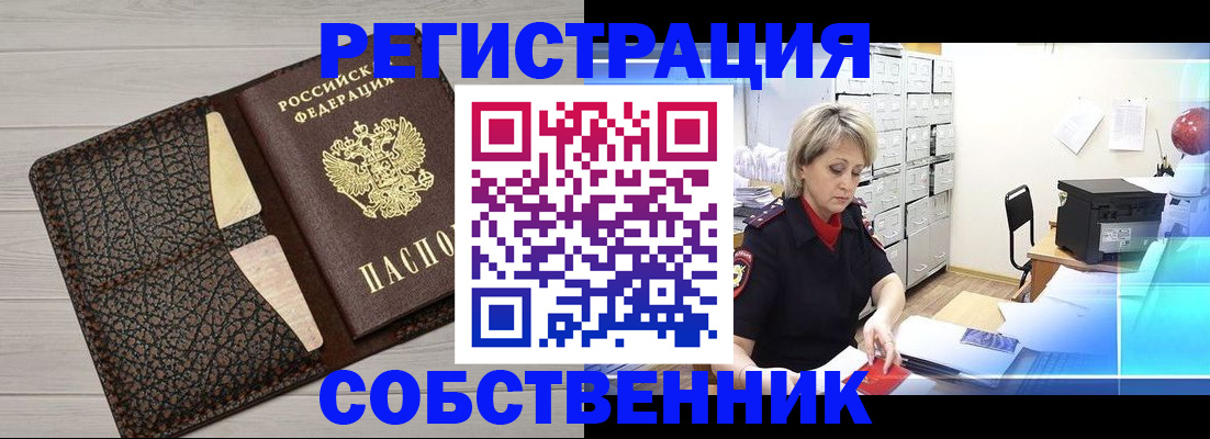прописка иностранных граждан в Касли