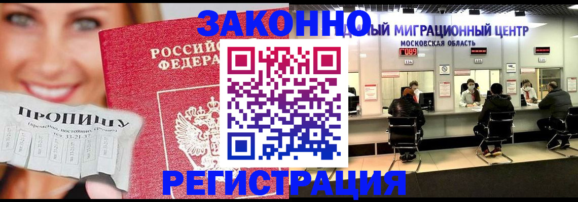 временная регистрация собственник в Касли